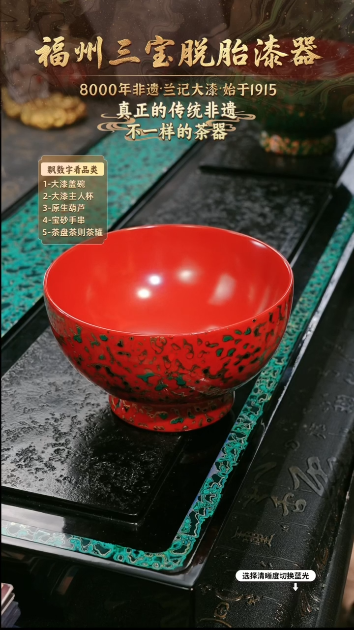 兰记手工漆器-一物一拍 以商品图片为主