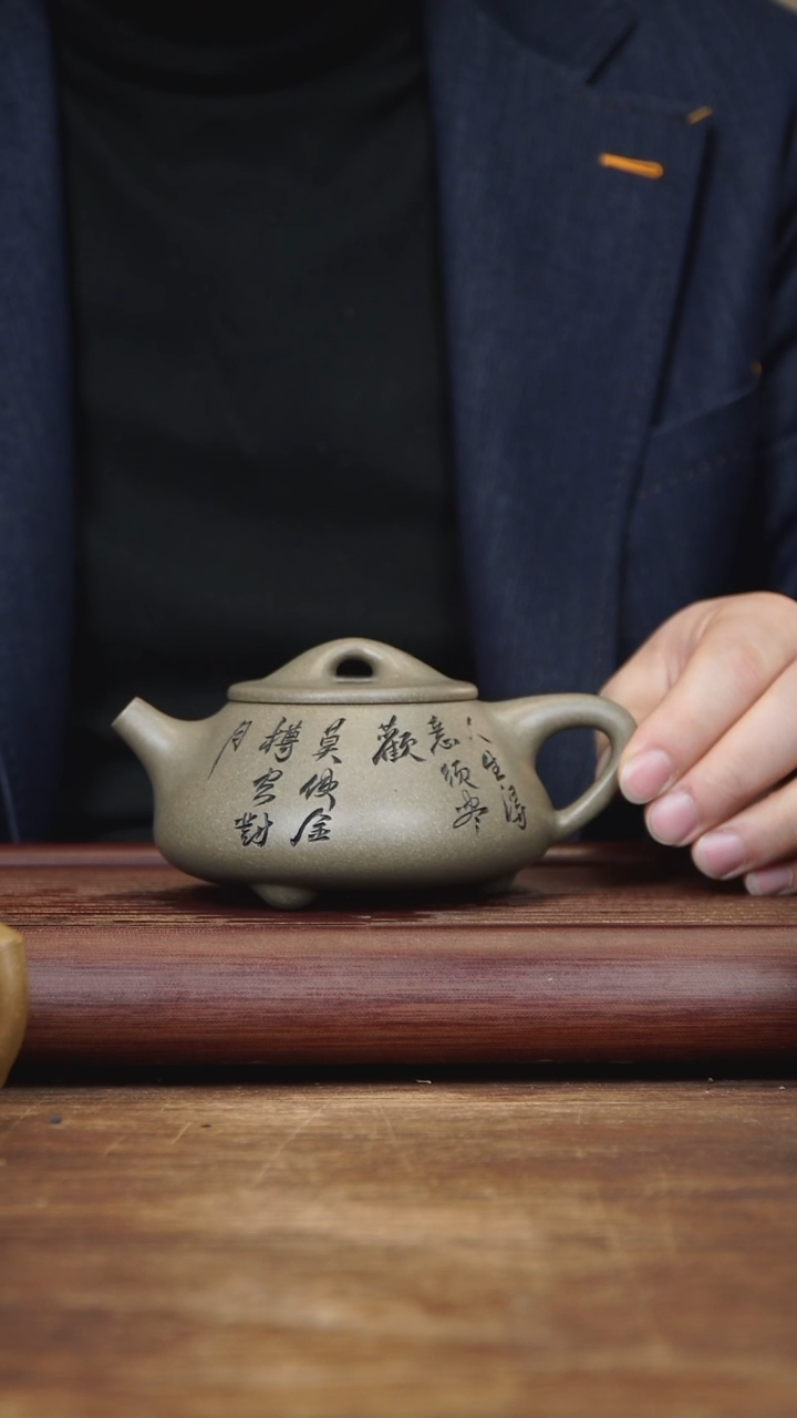 【闪购商品】紫砂茶壶310ml 刻绘景舟石瓢 青段