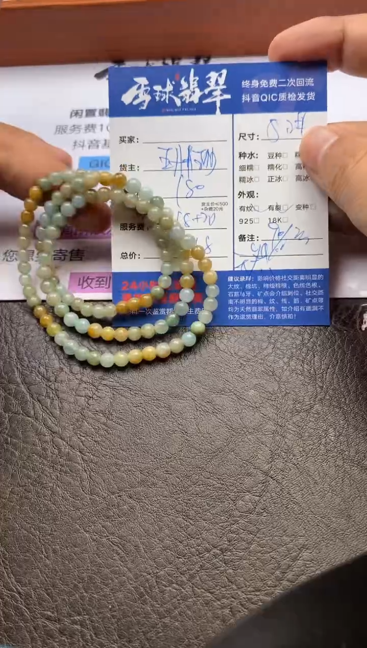 【闪购商品】翡翠手串未镶嵌126512109