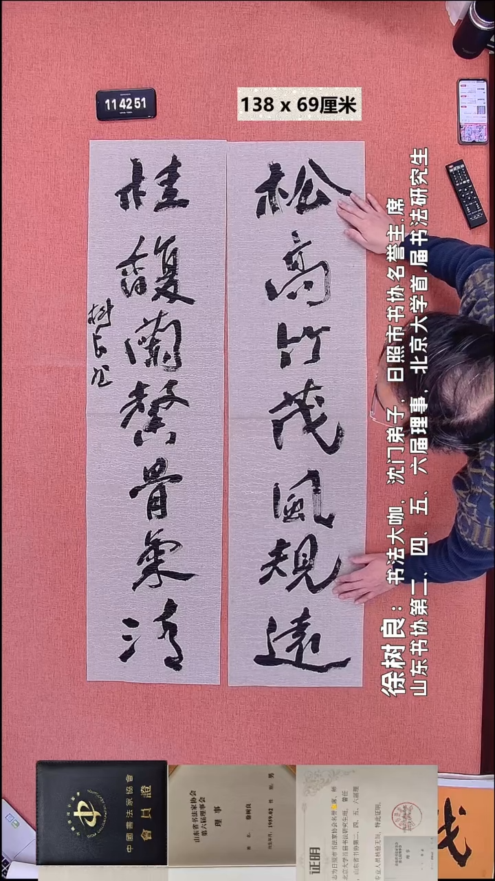 书法152    徐老师书法作品
