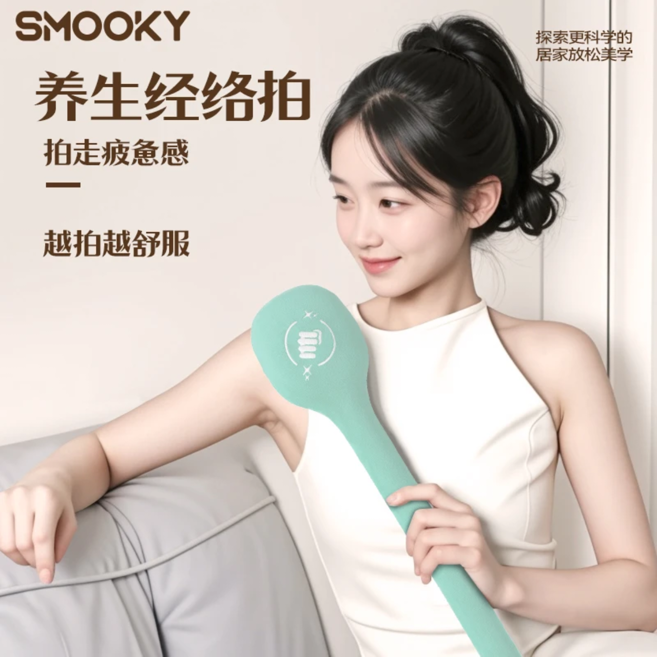 SMOOKY经络拍按摩敲打锤敲背捶肩专用中医拍神器经络养生拍打器