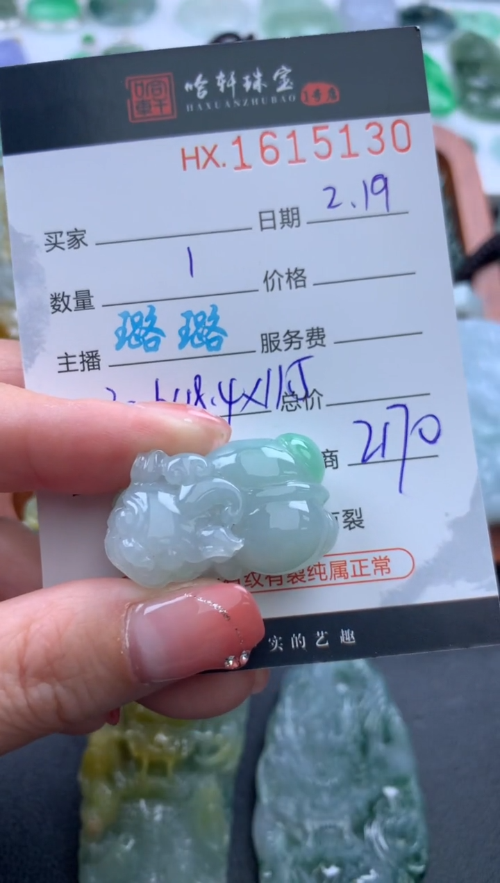 【闪购商品】翡翠挂件未镶嵌哈轩 挂件1