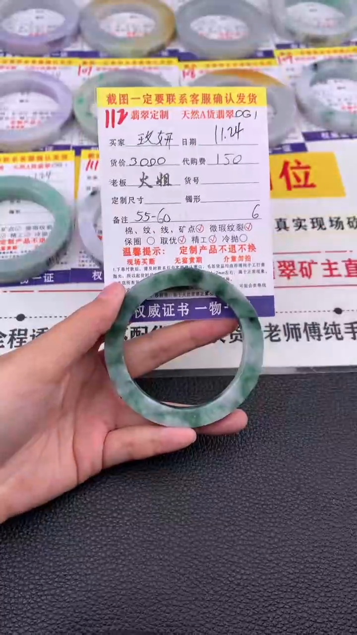 未镶嵌定制翡翠Ღ****࿐112#翡翠手镯定制链接