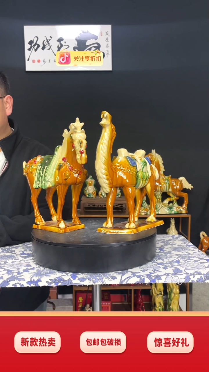 陶瓷皇家三花马+满载而归驼黄色（1对）中号H30cm