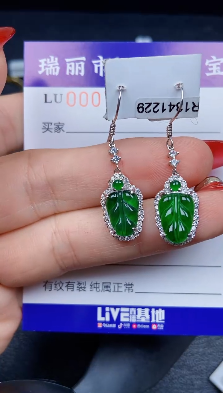 【闪购商品】翡翠颈饰银S925镶嵌7971