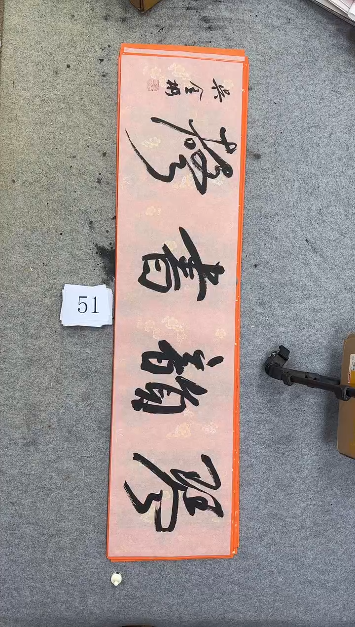 书法51吴金彬书法作品