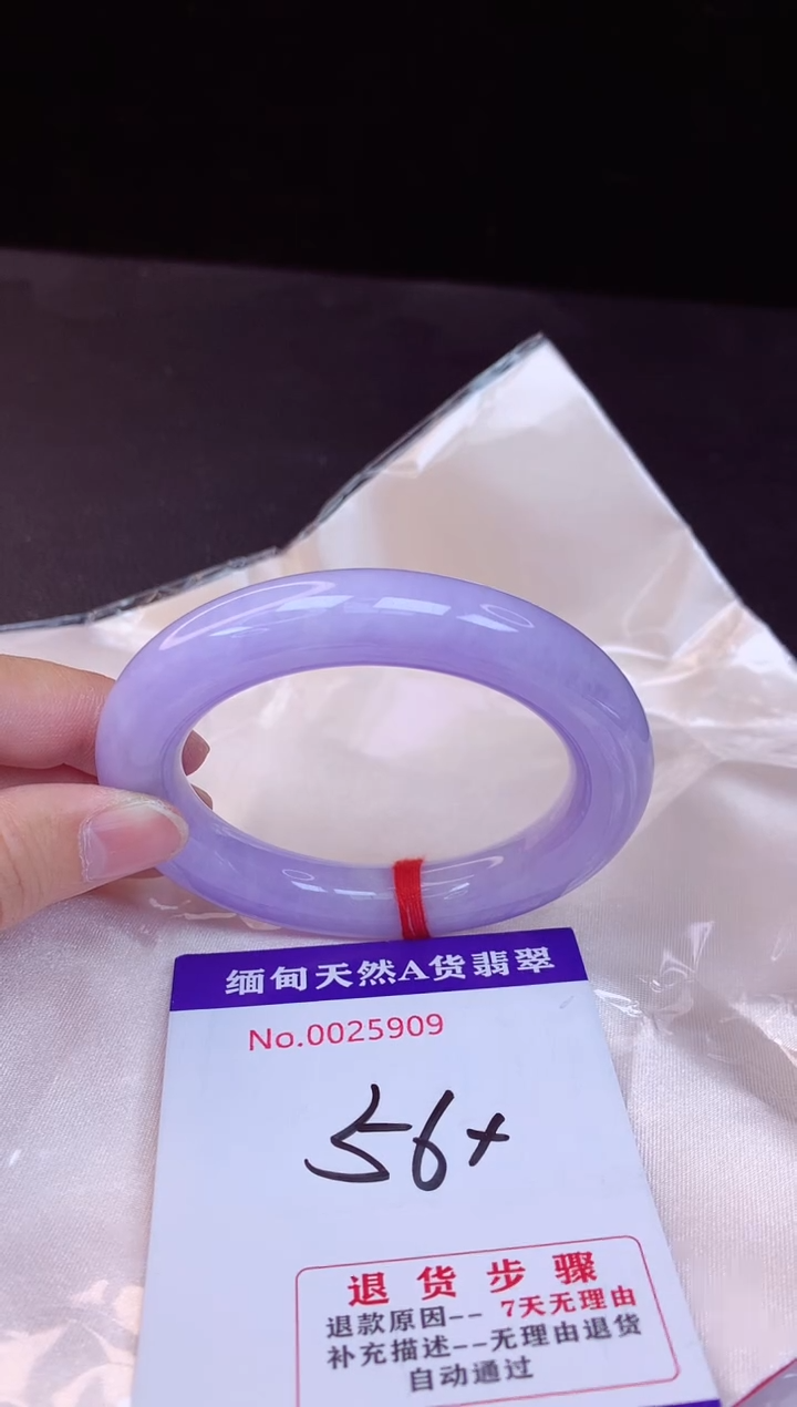 【闪购商品】翡翠手镯未镶嵌56+             