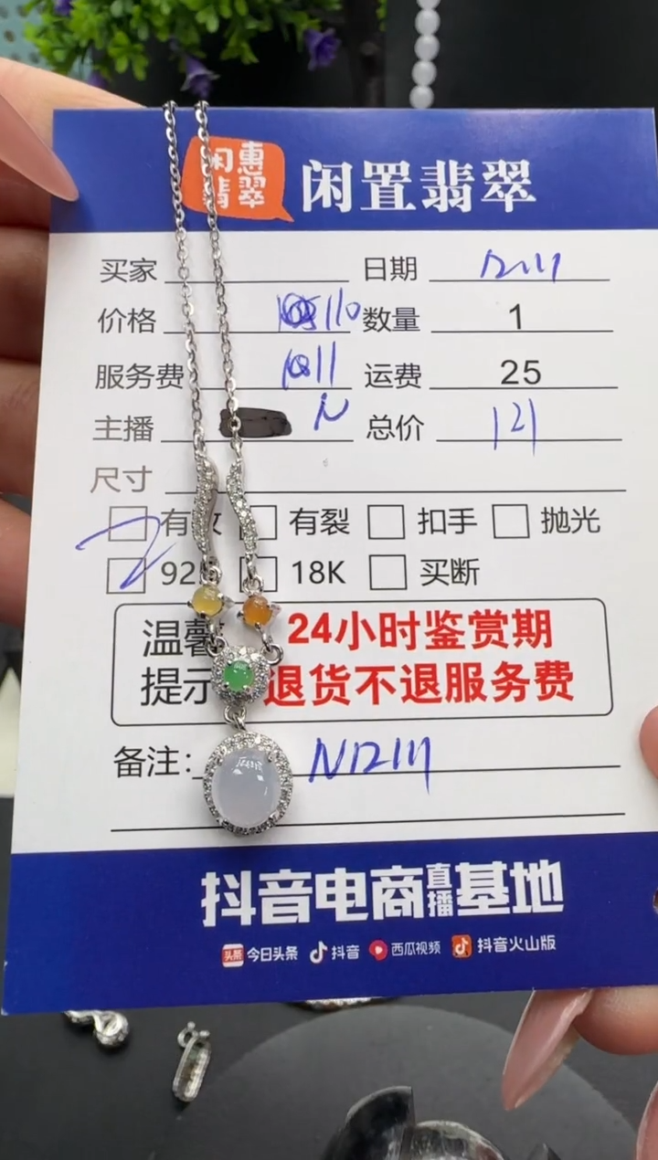 项链银S925镶嵌翡翠东****材翡翠项链