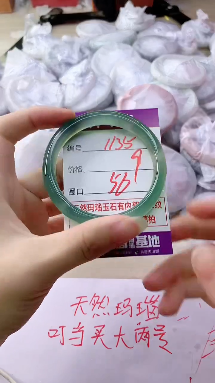 手镯玛瑙/玉髓未镶嵌1135