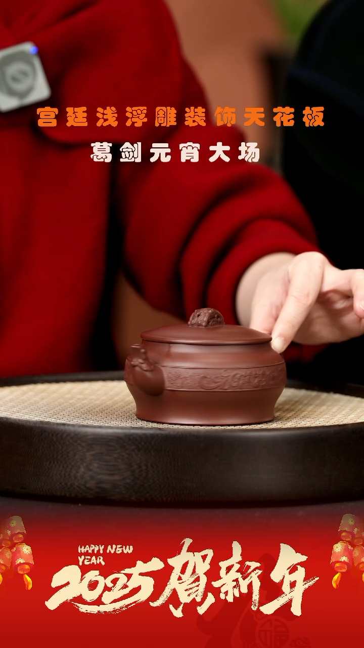 【闪购商品】紫砂茶壶DG131龙凤呈祥-葛剑紫红泥280