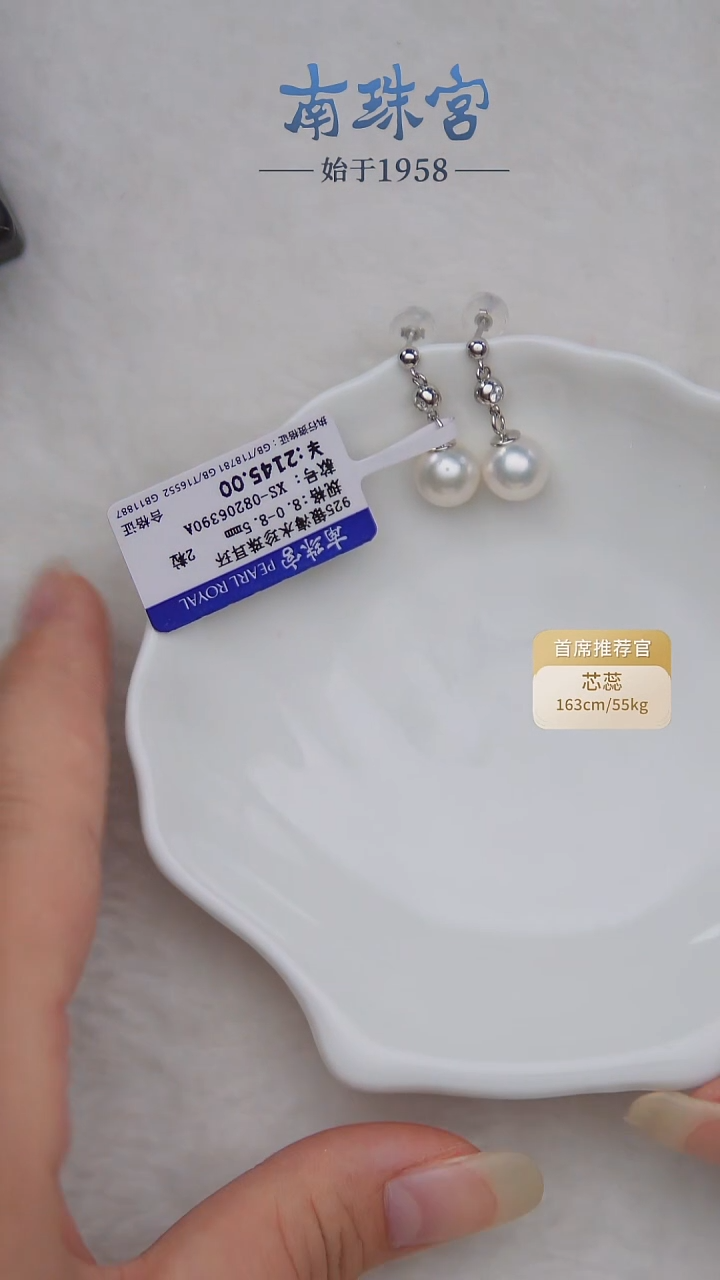 银S925镶嵌耳饰海水珍珠8-8.5MM