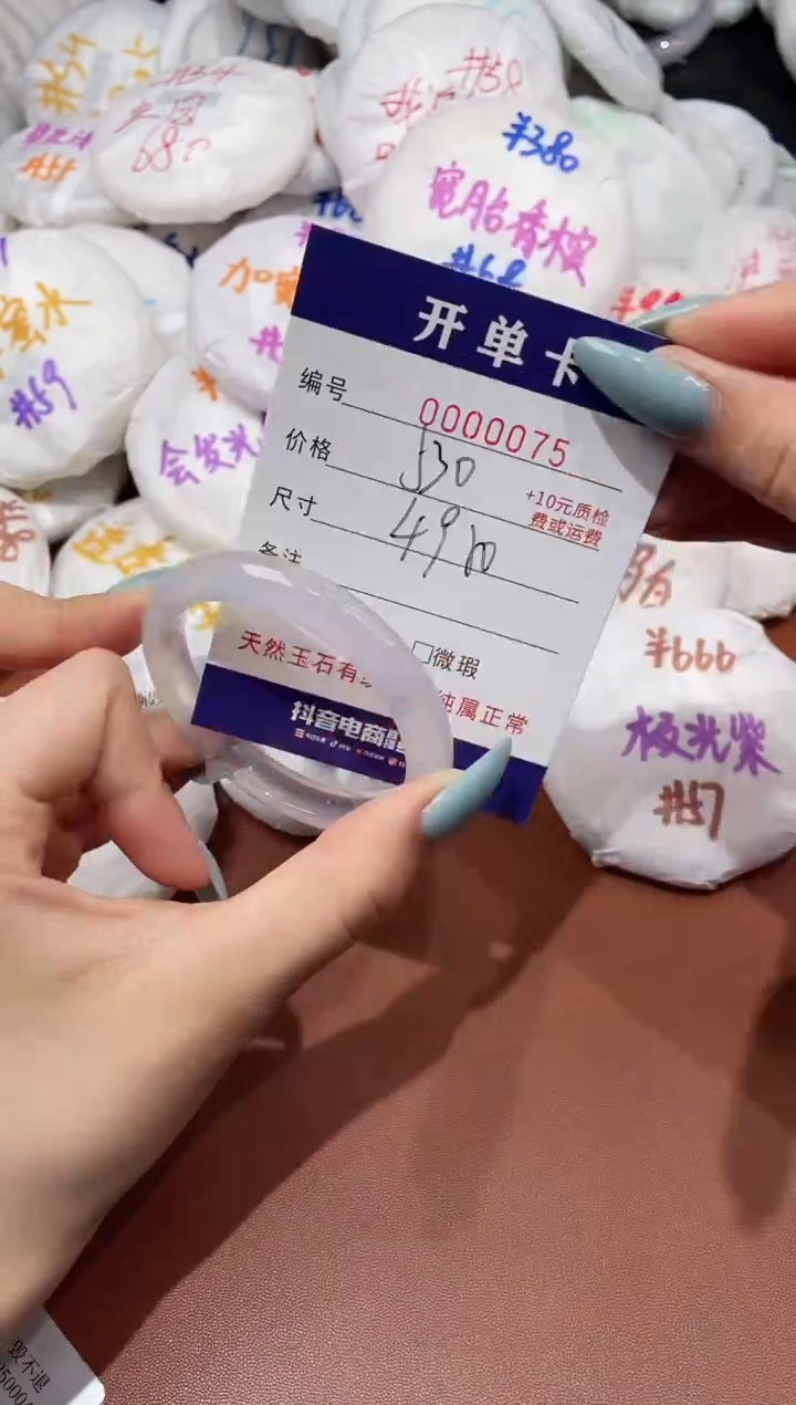 【闪购商品】玛瑙/玉髓手镯未镶嵌75