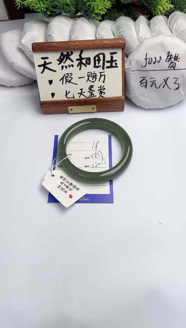 【闪购商品】和田玉未镶嵌手镯柯沛18
