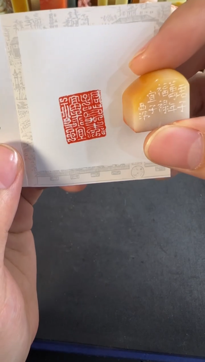 老挝石印石编号编号9257