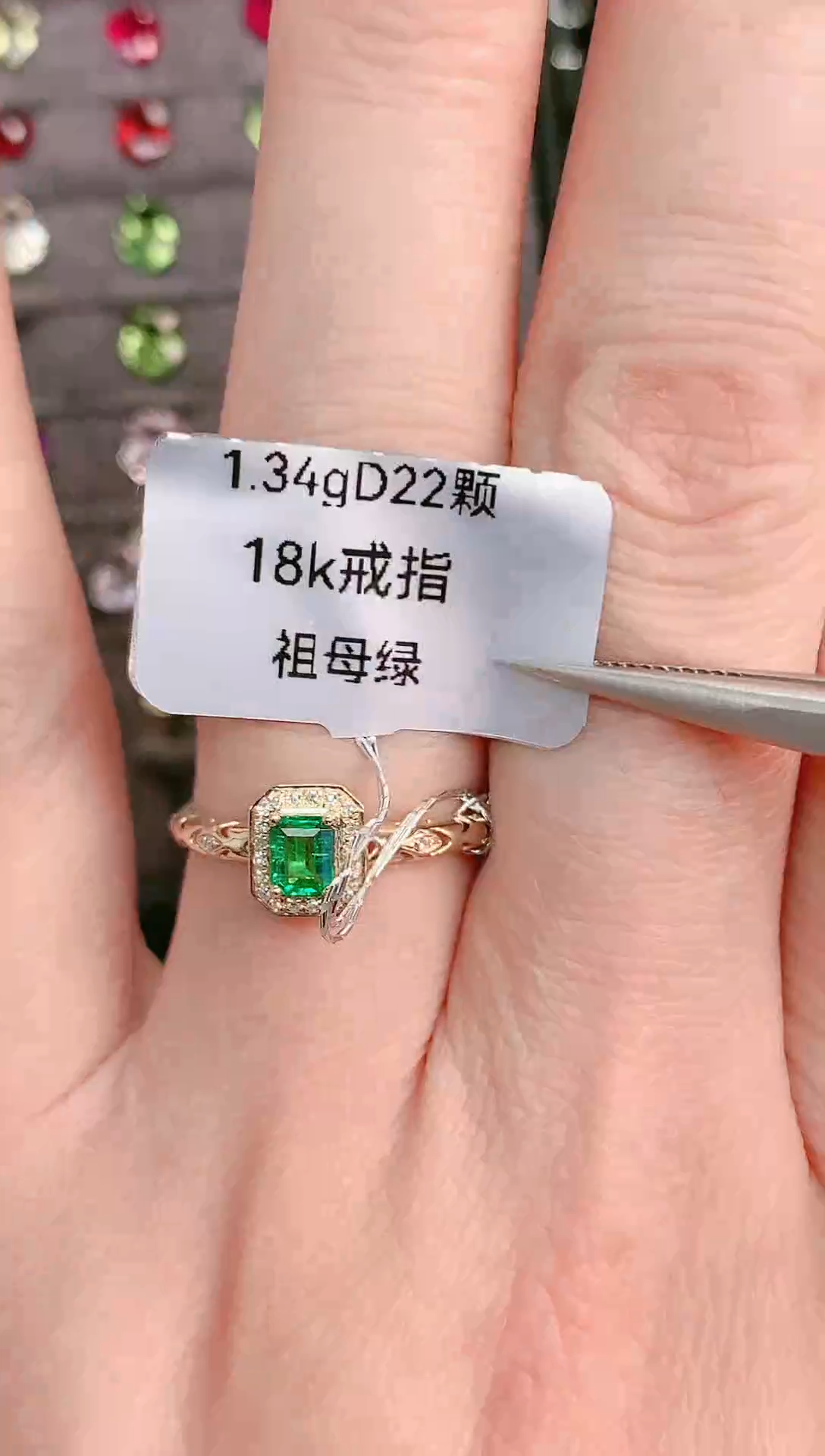 18K金镶嵌戒指祖母绿1.34g