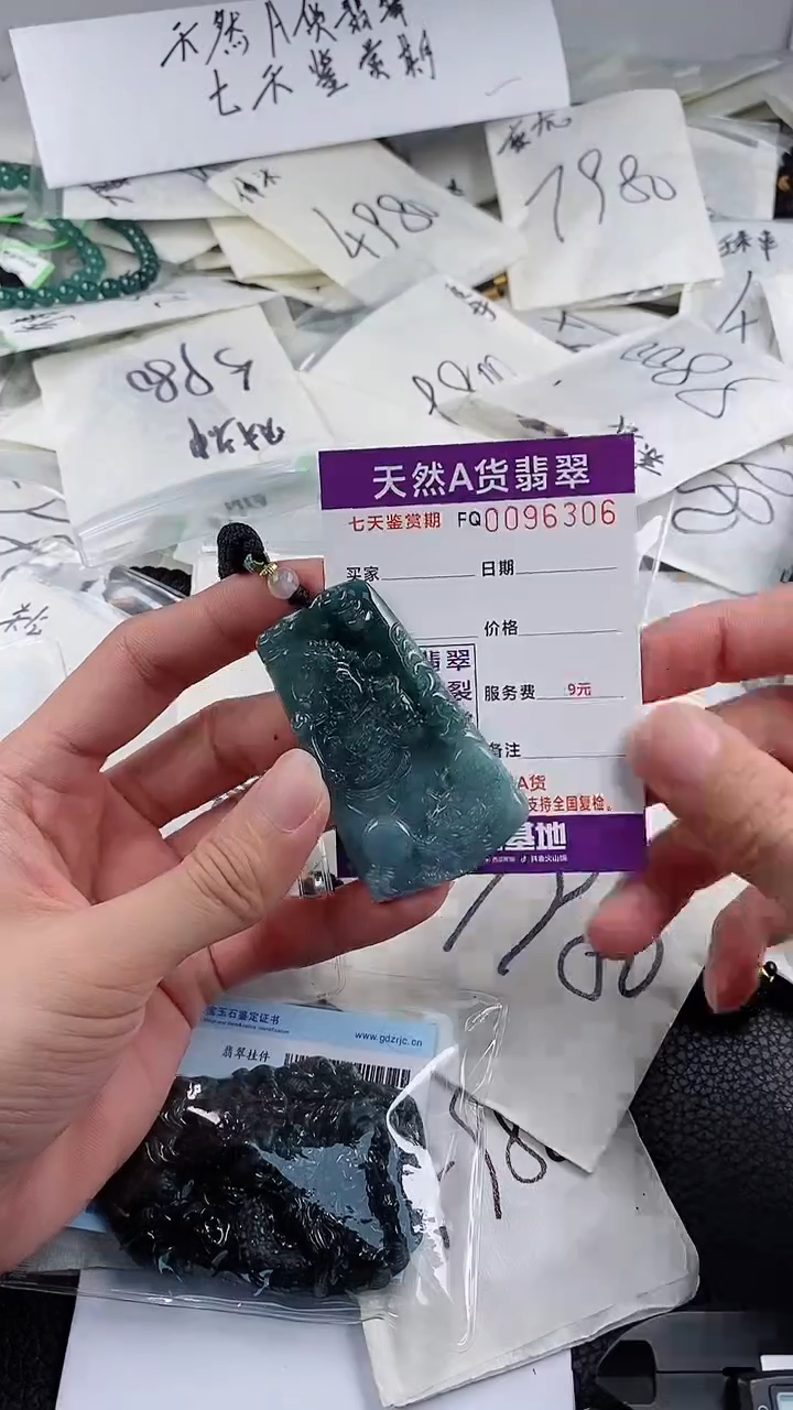 【闪购商品】翡翠颈饰未镶嵌         