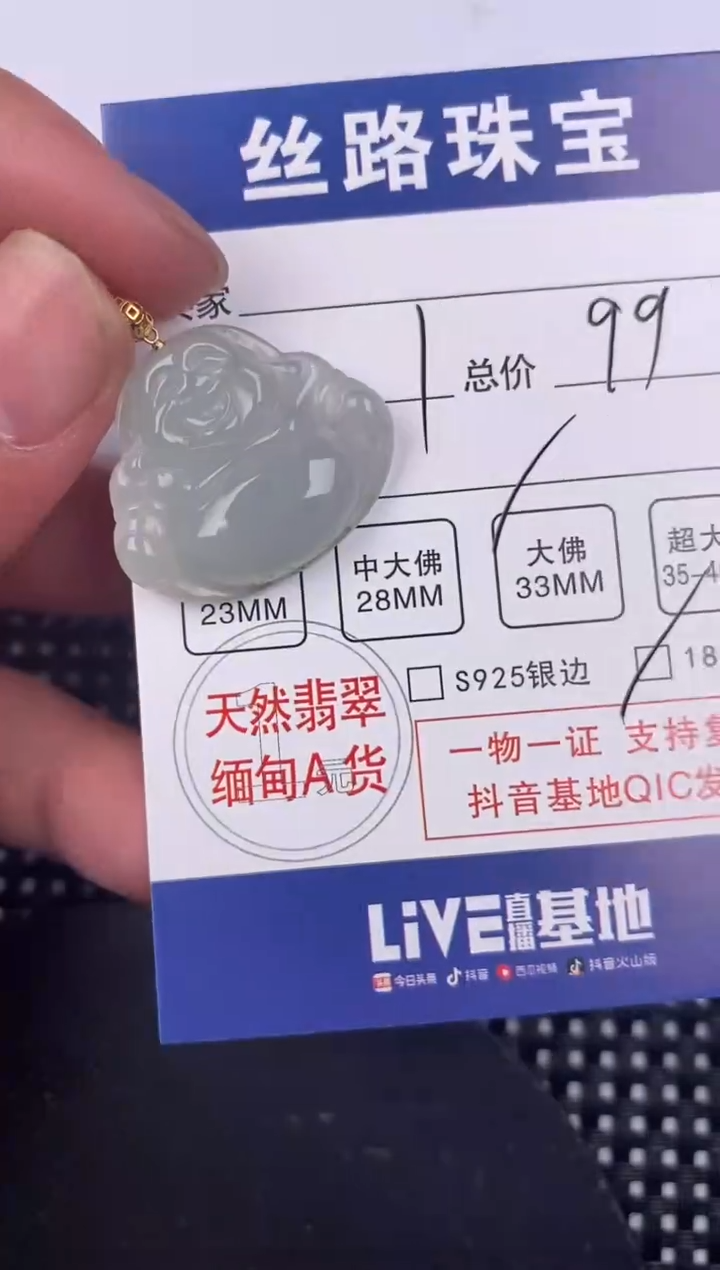 【闪购商品】翡翠颈饰18K金镶嵌挂件