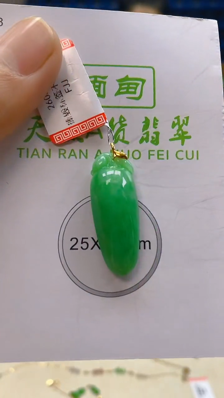 颈饰18K金镶嵌翡翠新号开播 全场乱卖