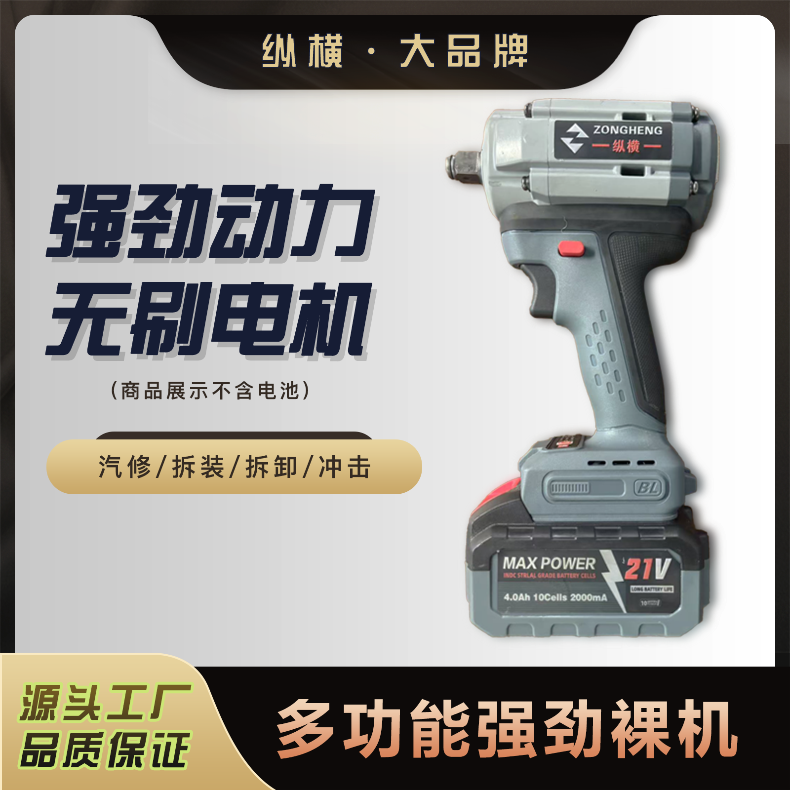 无刷电动扳手锂电充电式大扭矩多功能适用于架子工汽修裸机