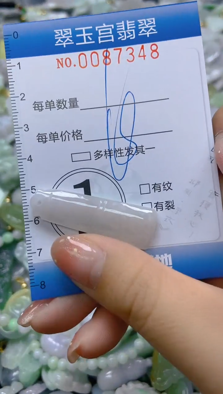 【闪购商品】翡翠颈饰未镶嵌闪购0087348