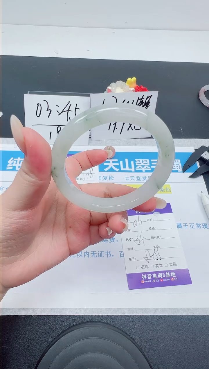 【闪购商品】石英质玉手镯未镶嵌编号106--54圈