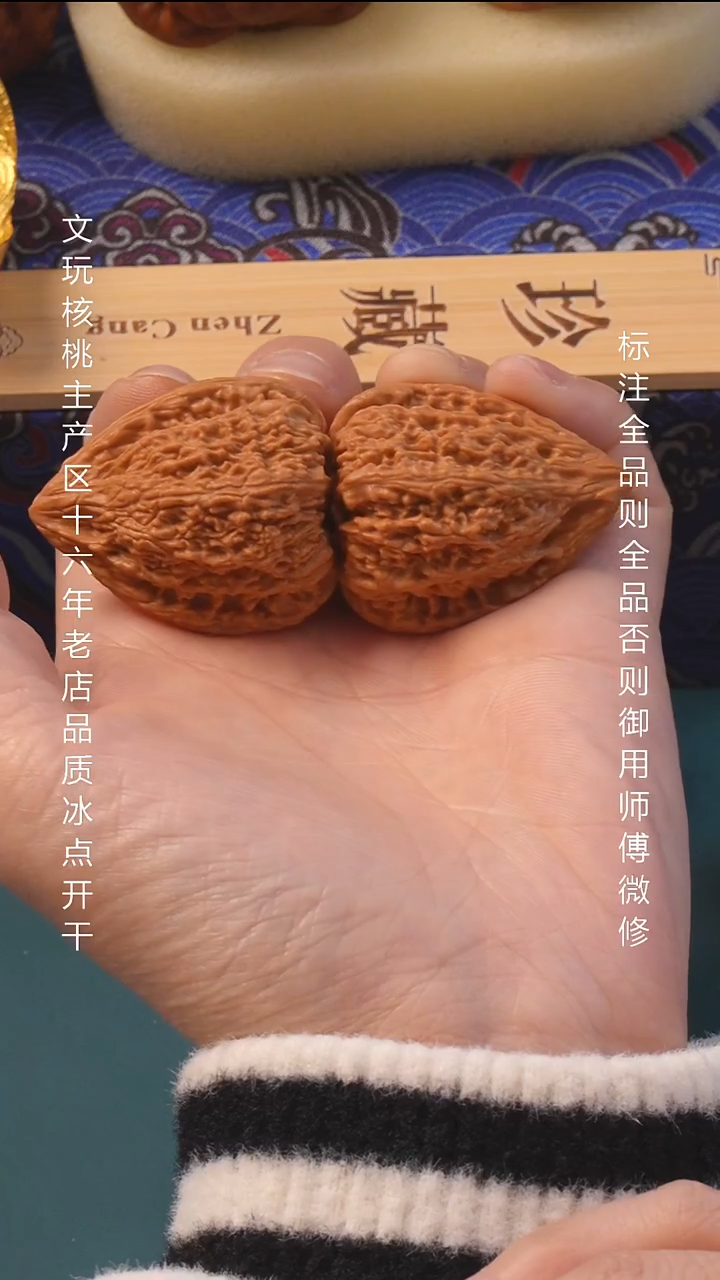 把件文玩核桃白*35尺金字塔6号