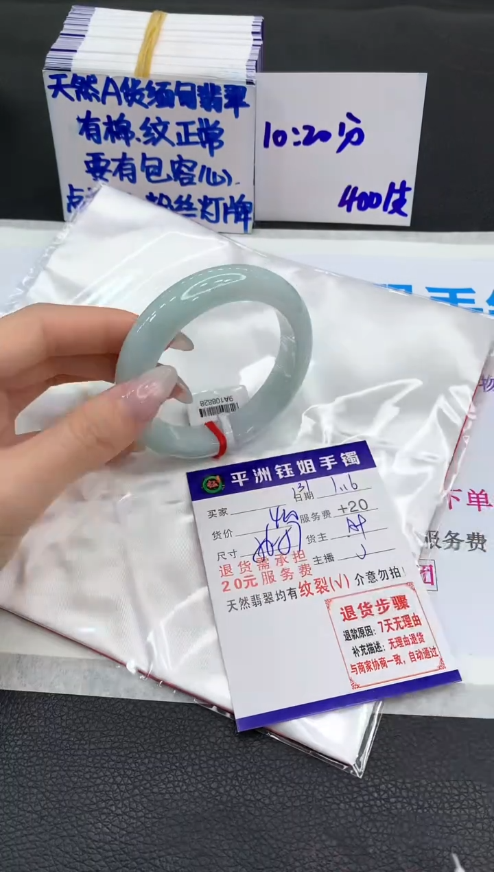 【闪购商品】翡翠手镯未镶嵌11111111111