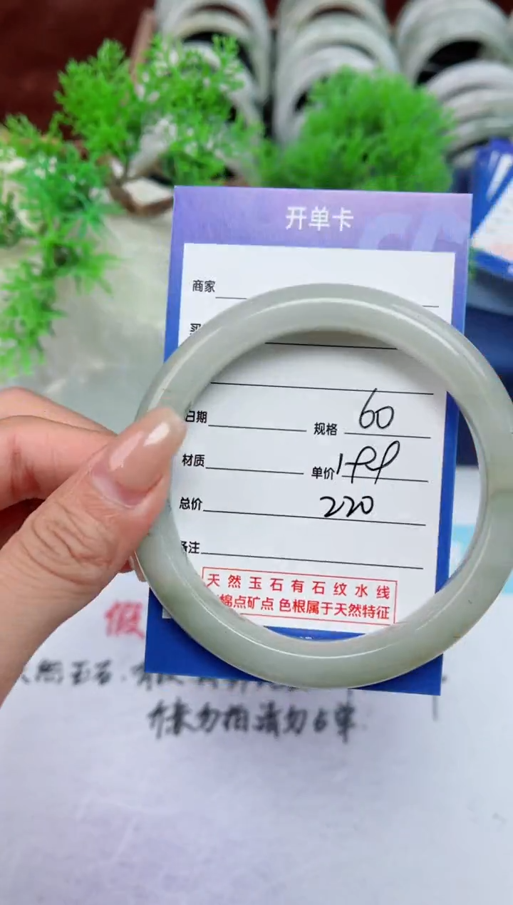 【闪购商品】石英质玉手镯未镶嵌220