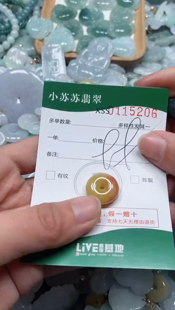 【闪购商品】翡翠颈饰未镶嵌闪购商品0115206