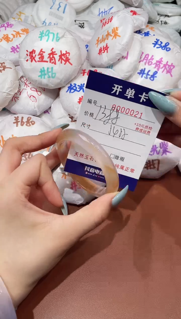 【闪购商品】玛瑙/玉髓手镯未镶嵌21