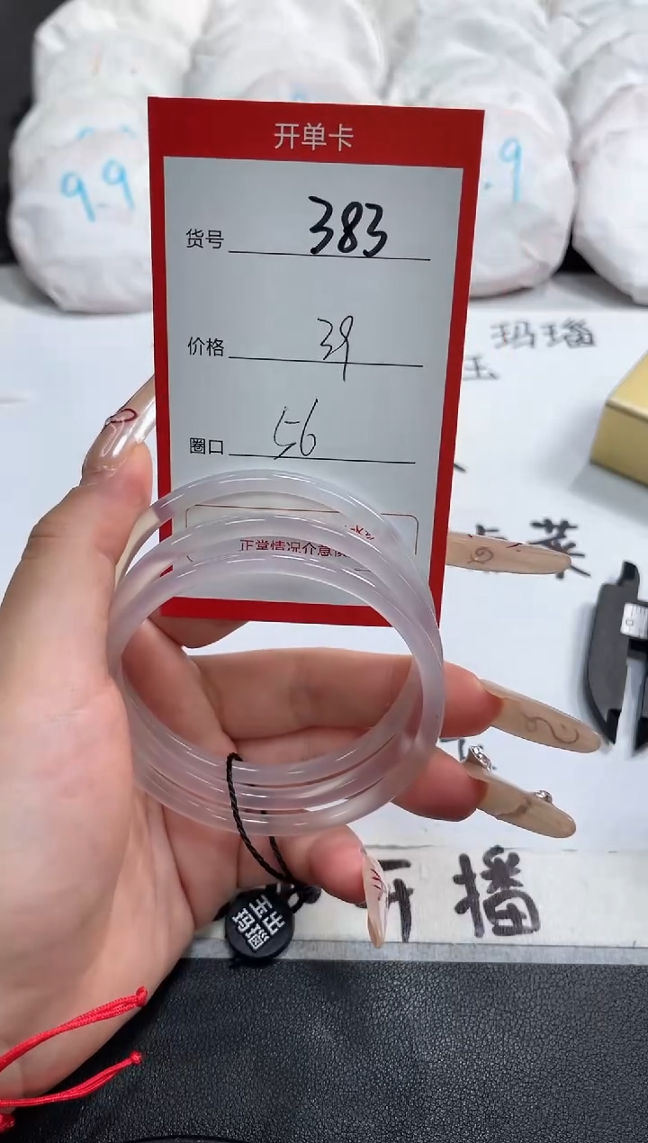 【闪购商品】玛瑙/玉髓手镯未镶嵌383