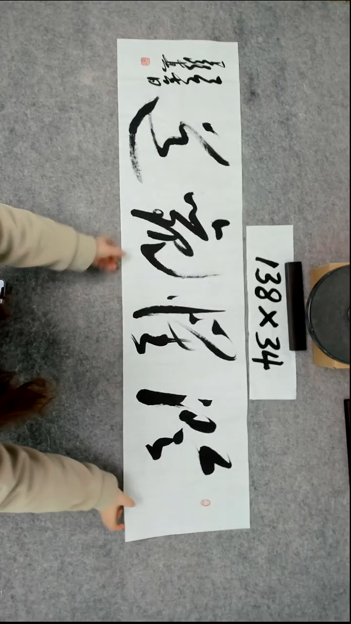 书法吕老师书法作品