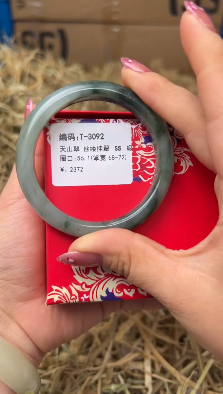 未镶嵌手镯石英质玉T-3092