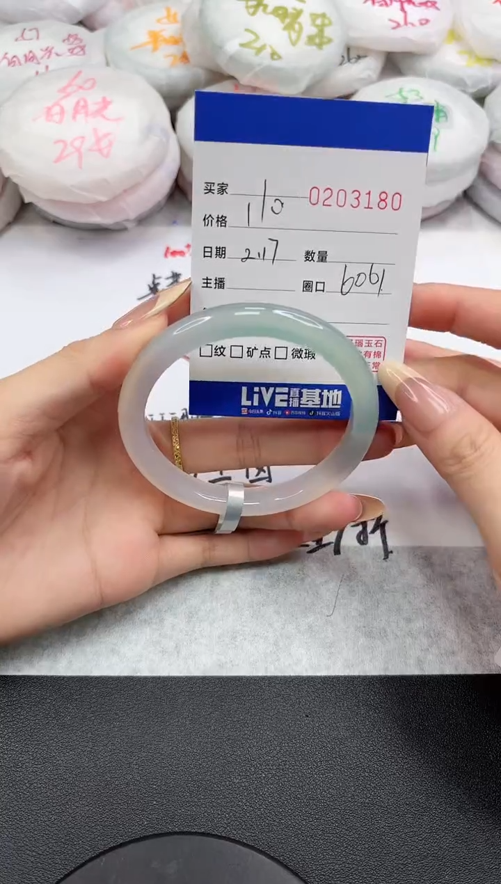 【闪购商品】玛瑙/玉髓手镯未镶嵌3180