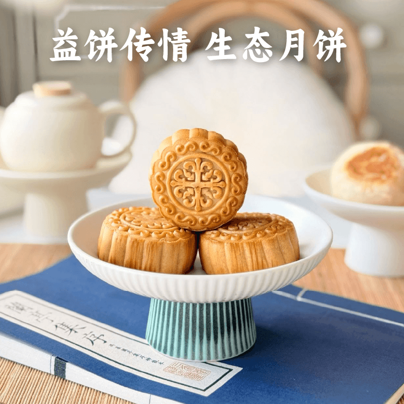 上新！香畴生态月饼0添加老式广式苏式五仁清甜不腻农残未检出