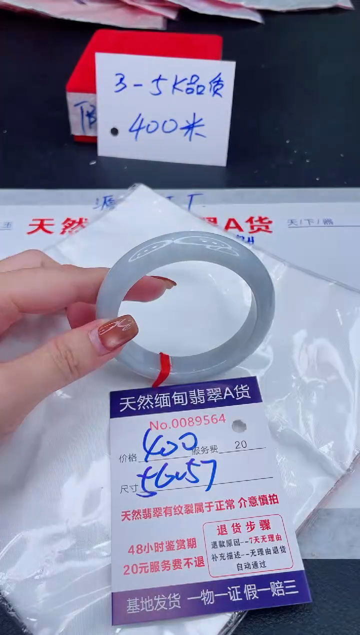 未镶嵌手镯翡翠400.00