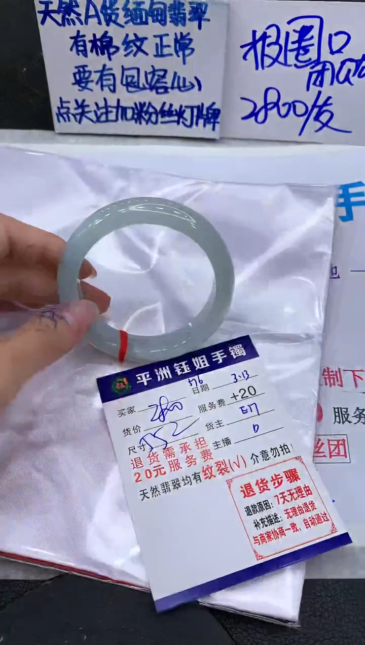 【闪购商品】翡翠未镶嵌手镯1111111111
