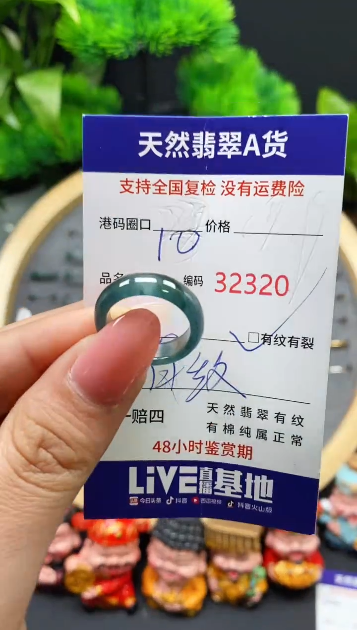 【闪购商品】翡翠戒指未镶嵌天然翡翠戒圈2320