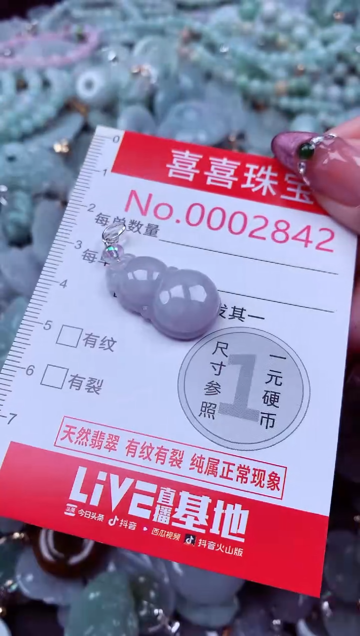 吊坠(不含链)未镶嵌翡翠2842