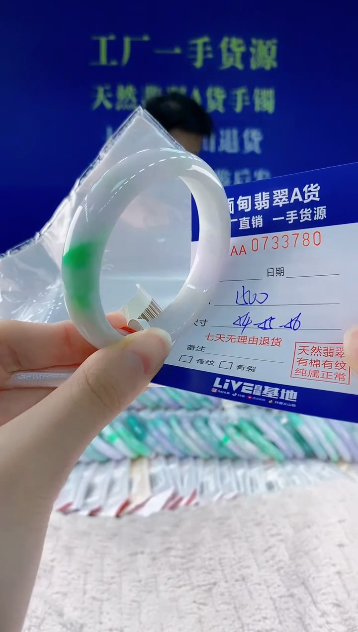 翡翠手镯未镶嵌80天然翡翠A货