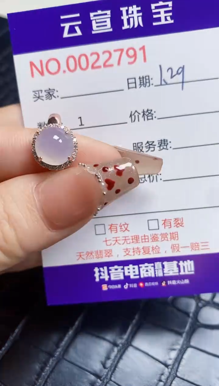 【闪购商品】翡翠戒指银S925镶嵌/2791