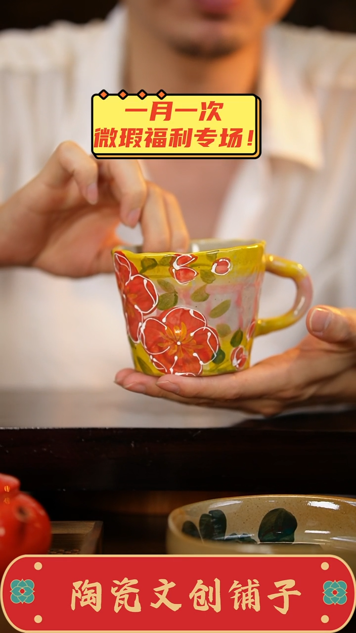 杯高温釉下彩瑕疵福利品