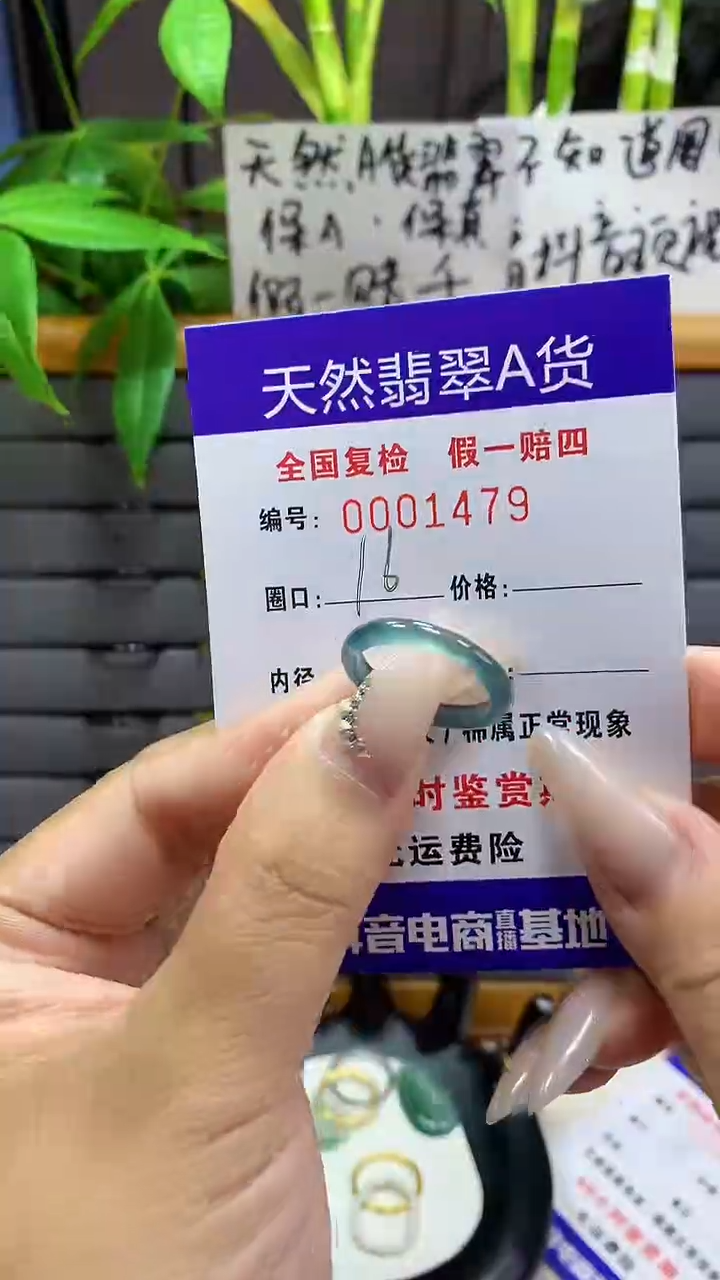 【闪购商品】翡翠戒圈未镶嵌1479天然翡翠A货