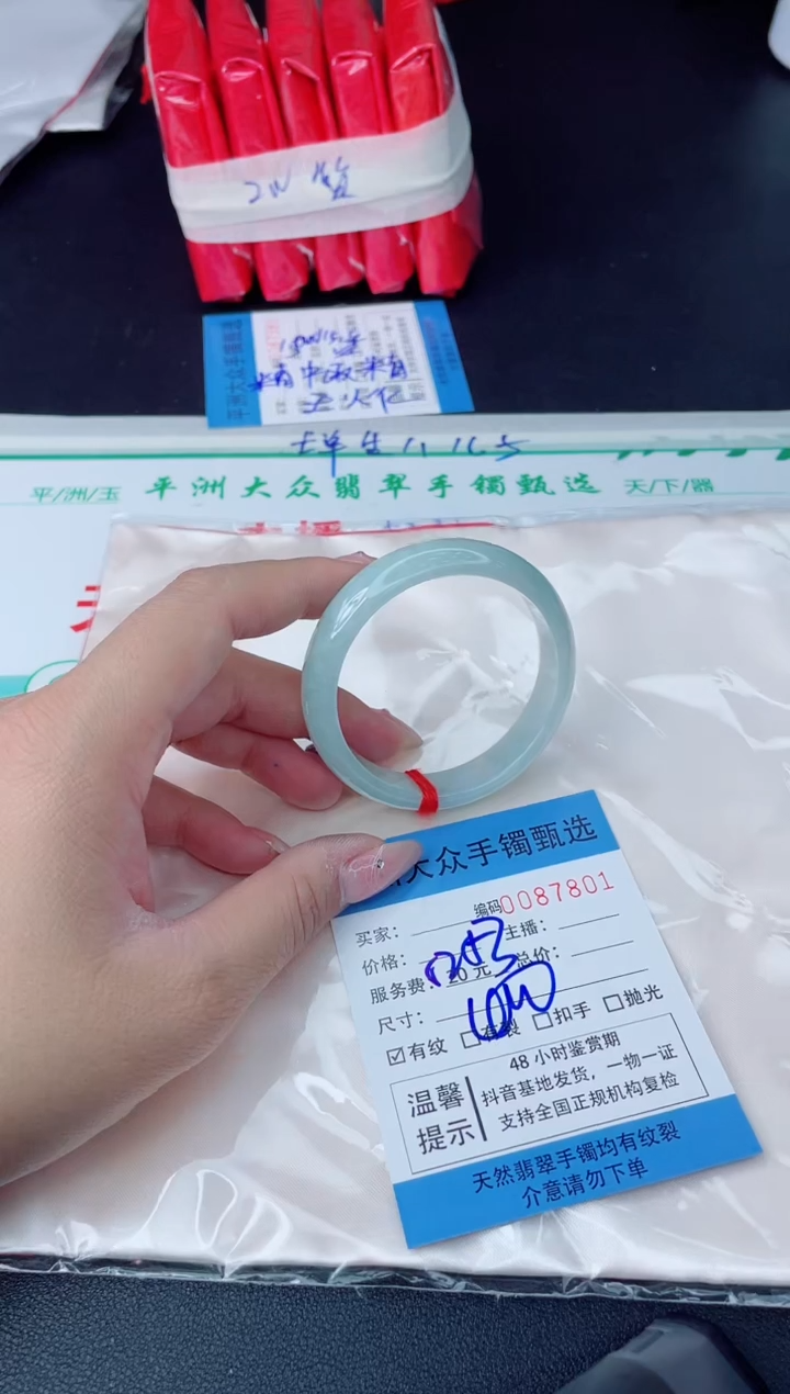 【闪购商品】翡翠手镯未镶嵌翡翠手镯