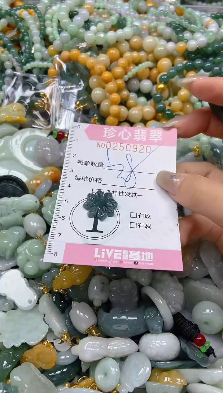 翡翠未镶嵌颈饰闪购0250920