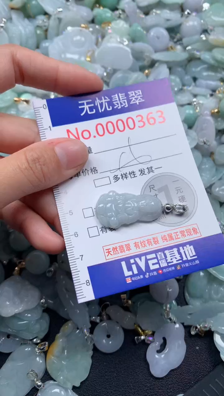 颈饰未镶嵌翡翠363