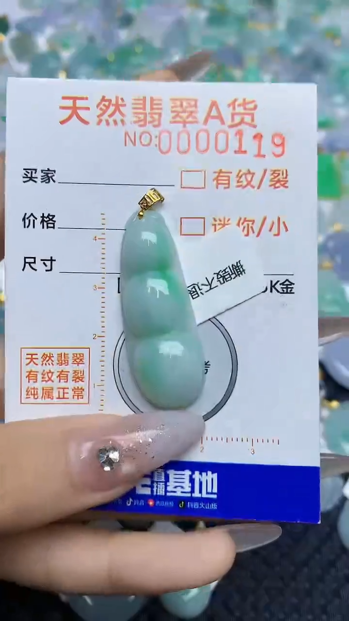 【闪购商品】翡翠颈饰18K金镶嵌76876786786