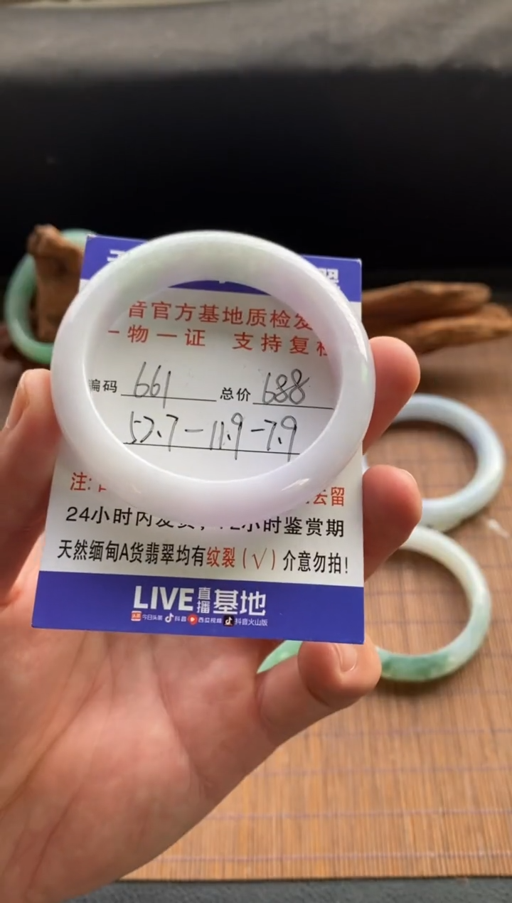 未镶嵌手镯翡翠圈口52.7编号661