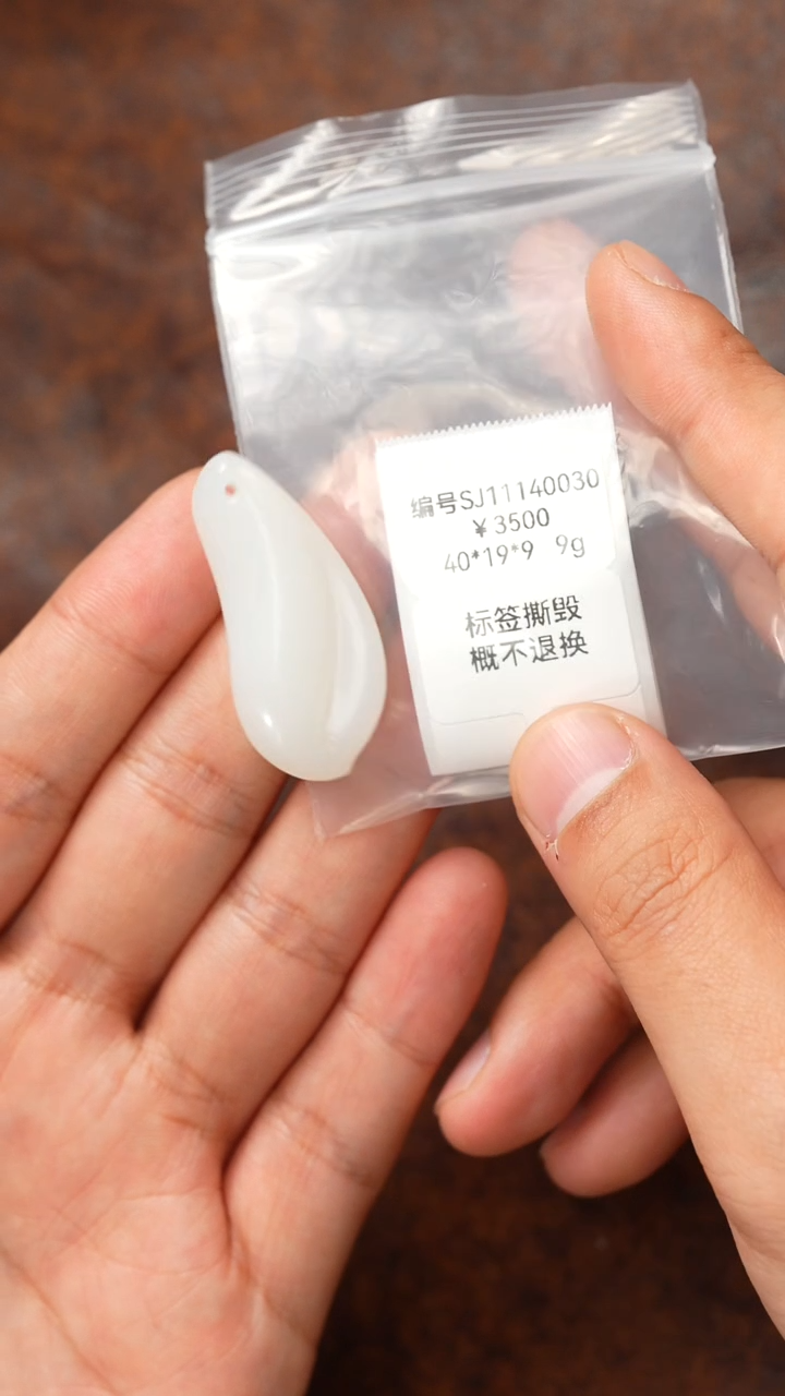 颈饰未镶嵌和田玉吊坠 SJ+