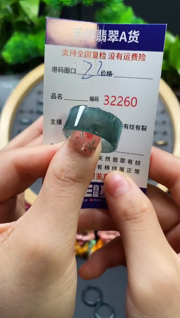【闪购商品】翡翠戒指未镶嵌天然翡翠戒圈2260